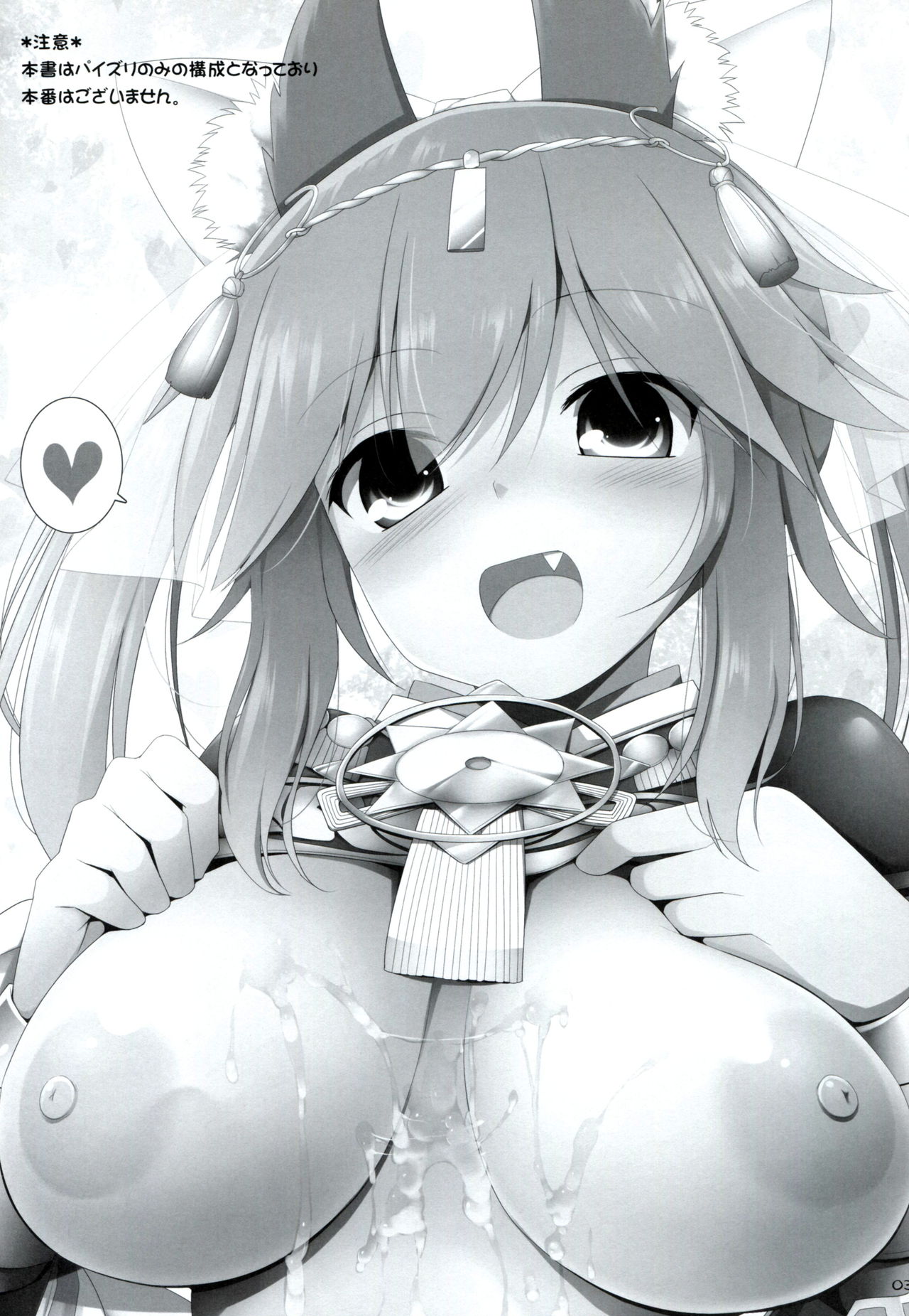 Goshujin-sama Oppai desu yo!! 2 page 2 full