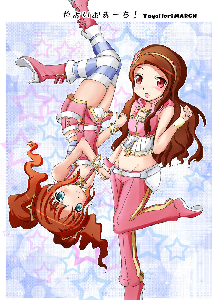 Yayoi Iori MARCH page 1 full