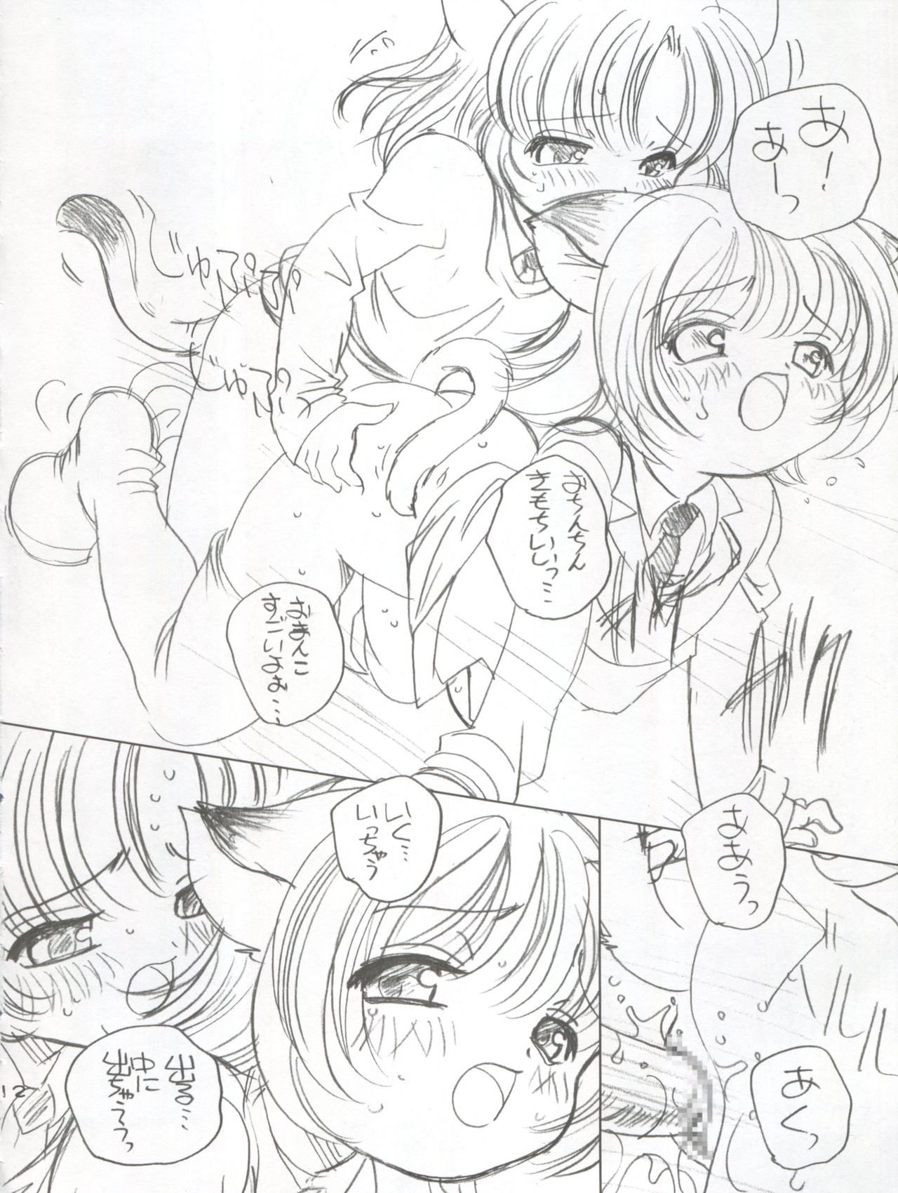 CHANGE page 12 full