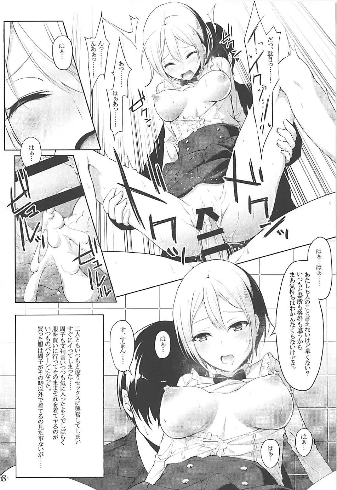 THE GIRL WITH THE FLAXEN HAIR page 7 full