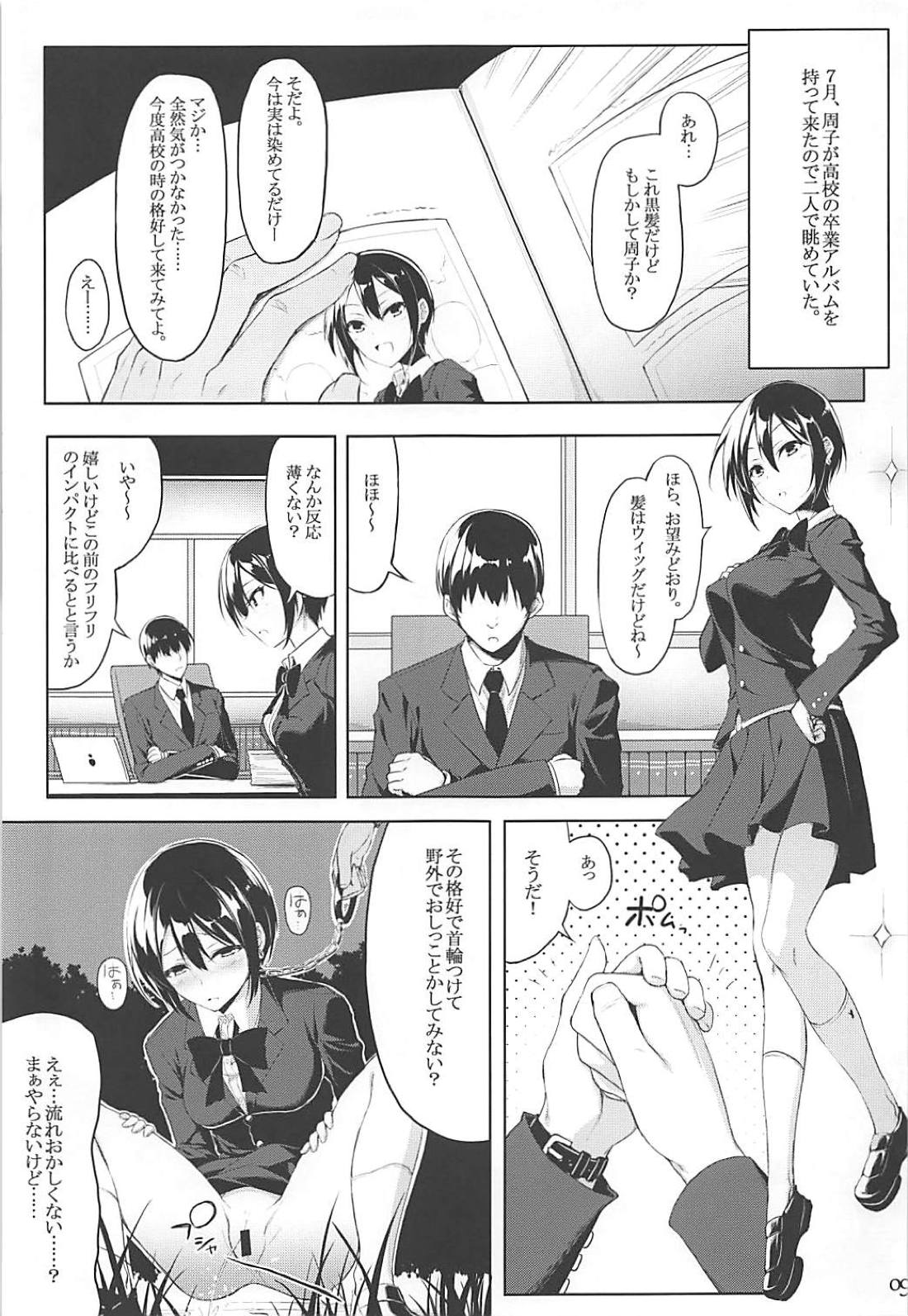 THE GIRL WITH THE FLAXEN HAIR page 8 full