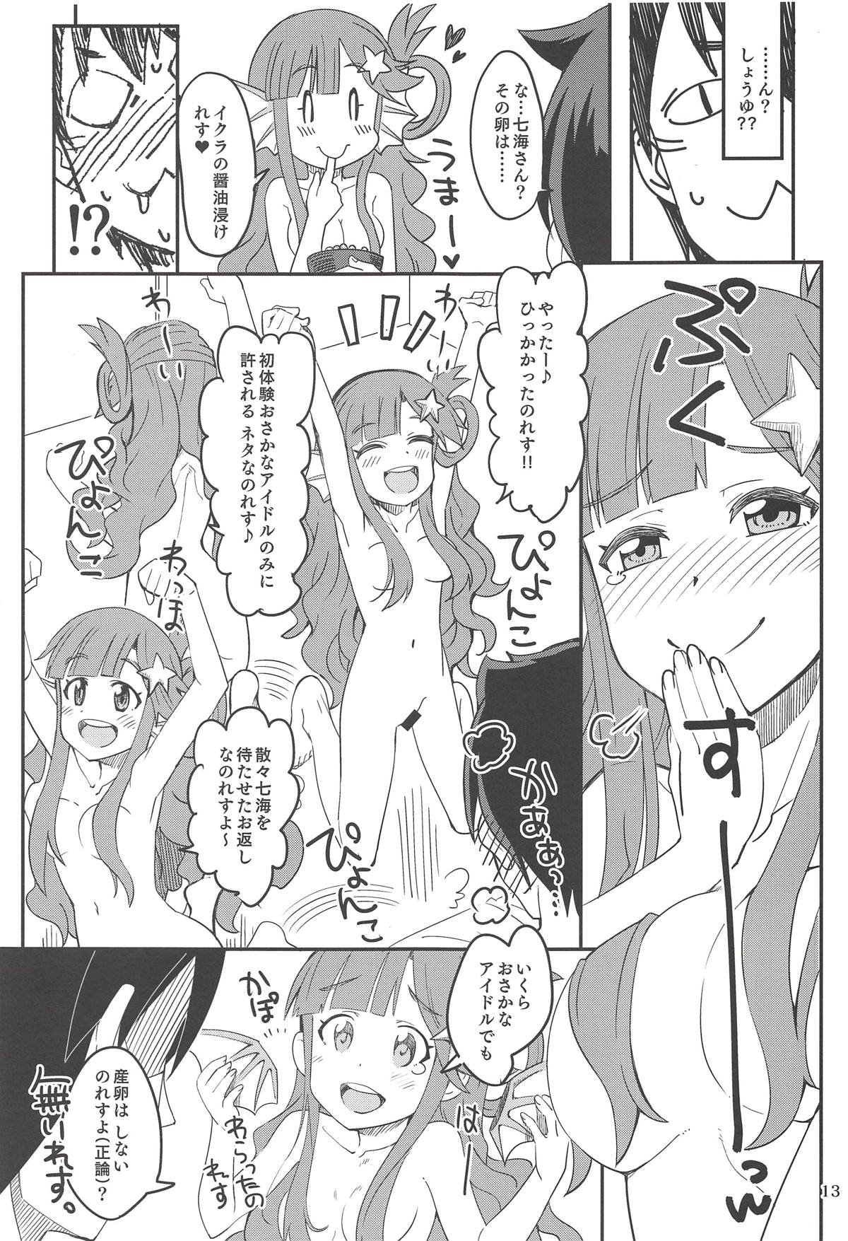 Nanamix page 12 full