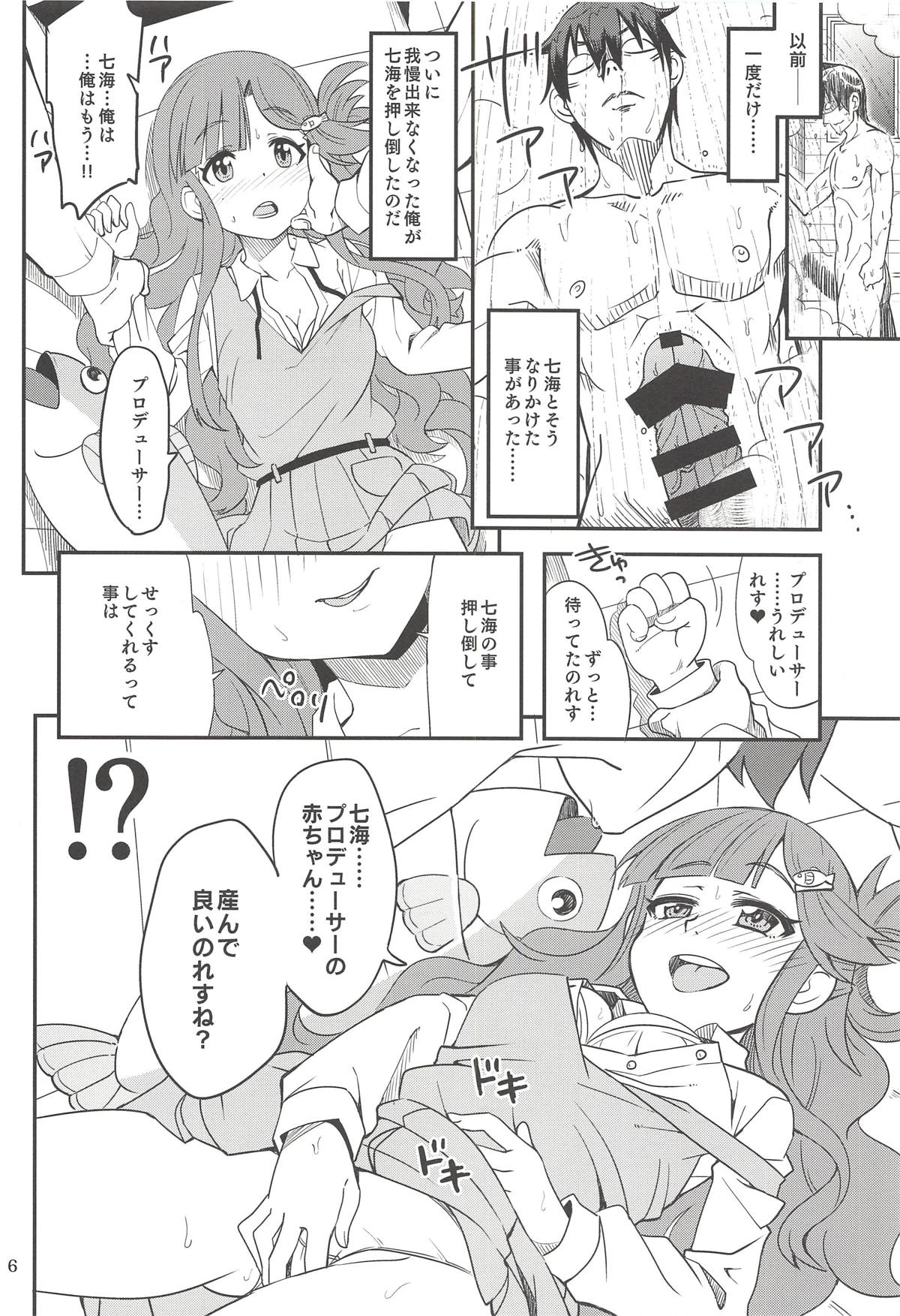 Nanamix page 5 full