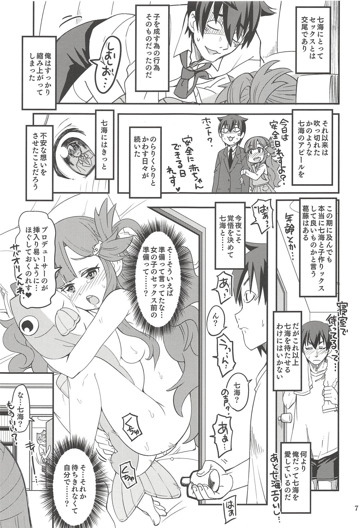 Nanamix page 6 full