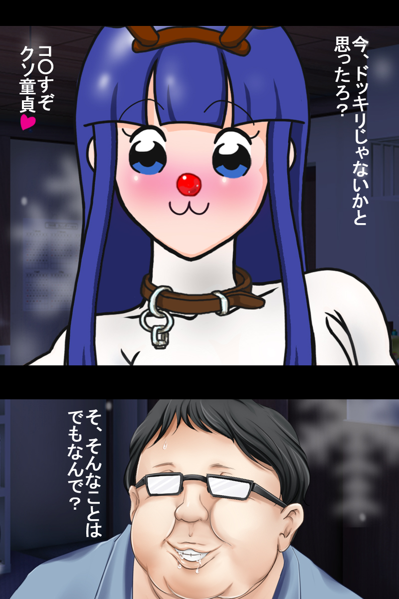 Christmas ni Pop na Futari ga Yattekita! page 4 full