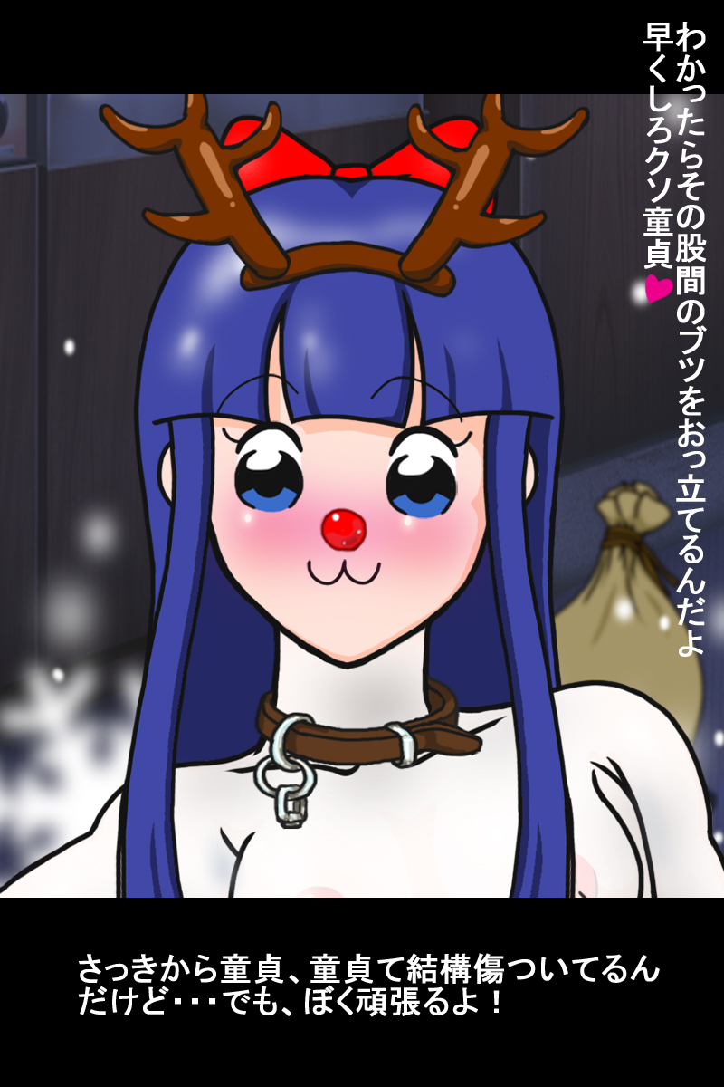 Christmas ni Pop na Futari ga Yattekita! page 8 full