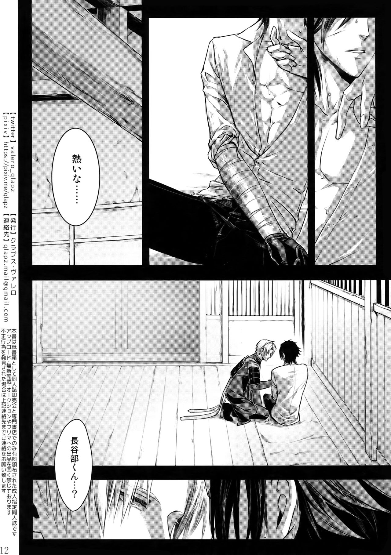Sairoku 2015 ~ 2017 page 11 full