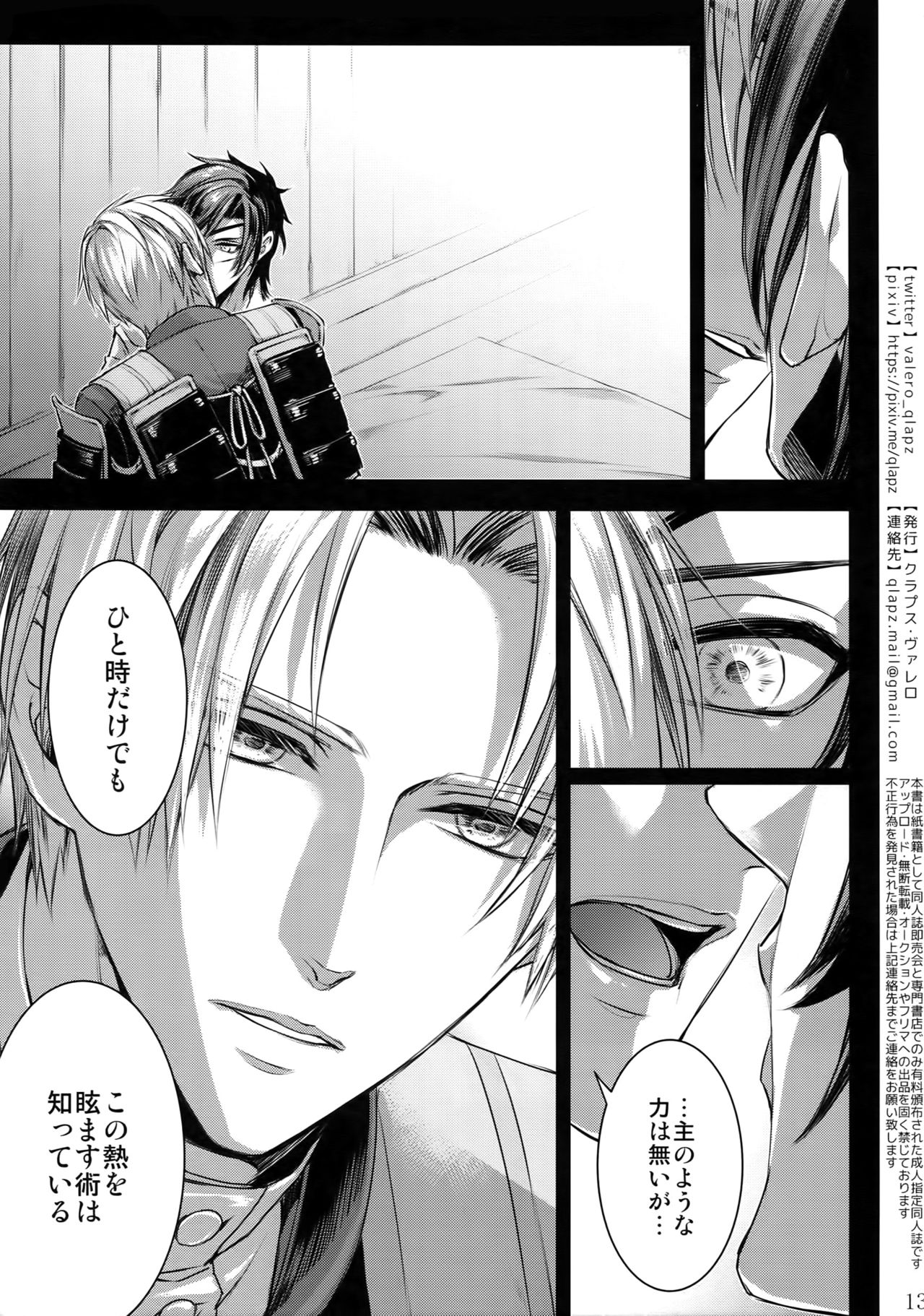 Sairoku 2015 ~ 2017 page 12 full