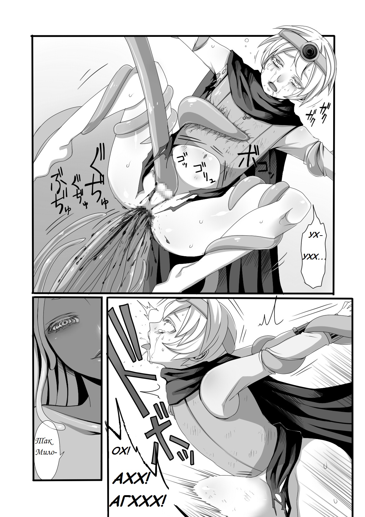 Shokushu to Yuusha to Mahoutsukai | The Tentacles, the Hero, and the Mage page 11 full