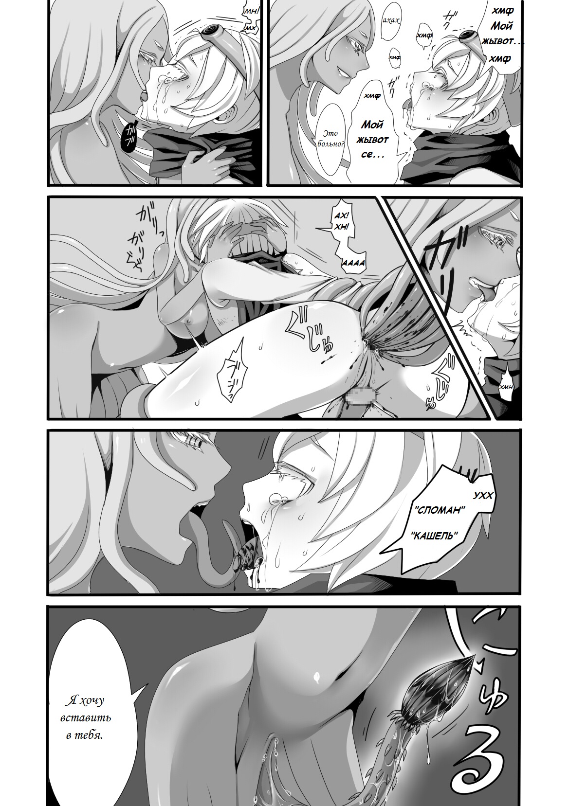 Shokushu to Yuusha to Mahoutsukai | The Tentacles, the Hero, and the Mage page 12 full
