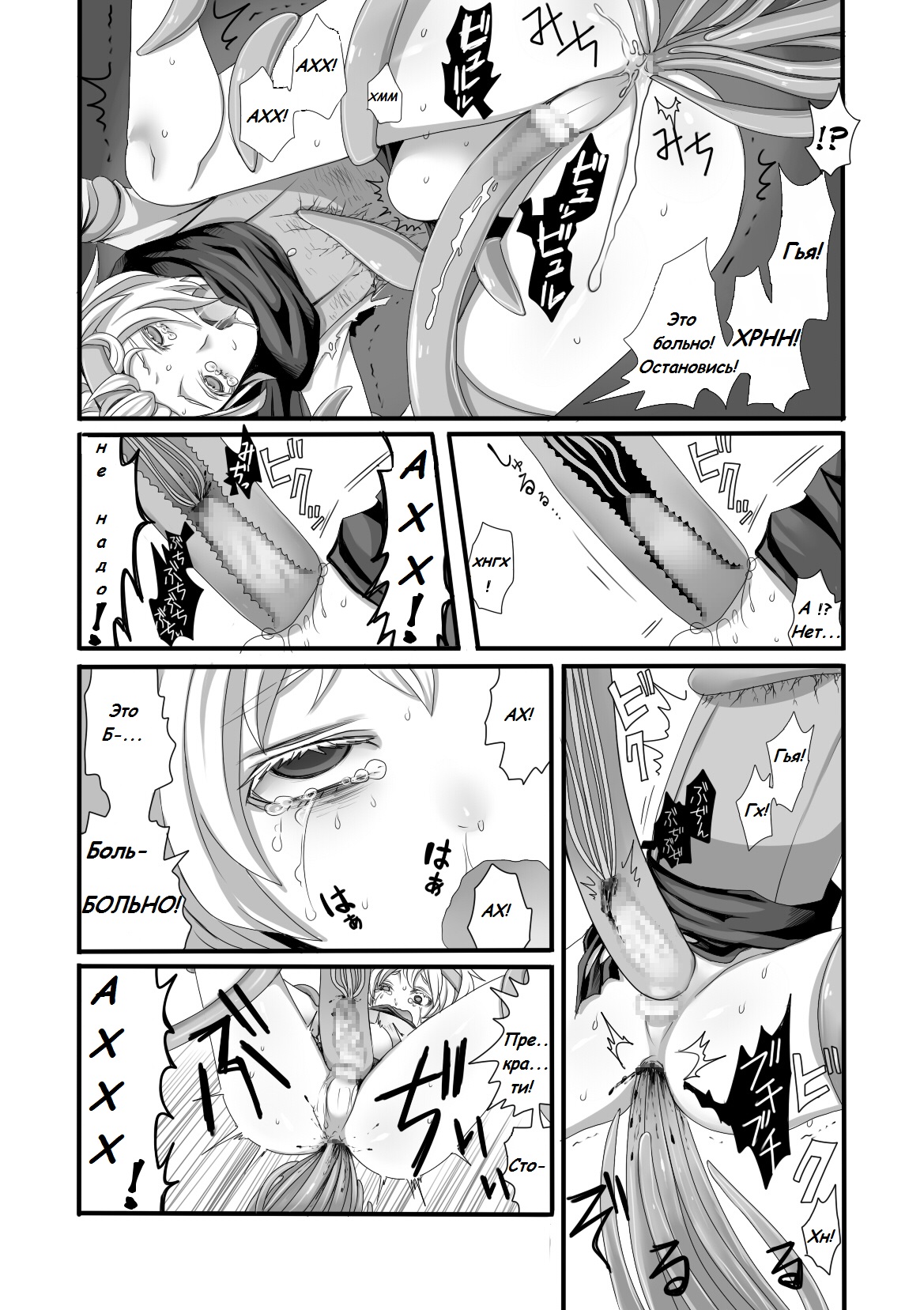 Shokushu to Yuusha to Mahoutsukai | The Tentacles, the Hero, and the Mage page 9 full