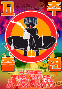 Paper Jetter Tsubasa | 페이퍼 제타 츠바사