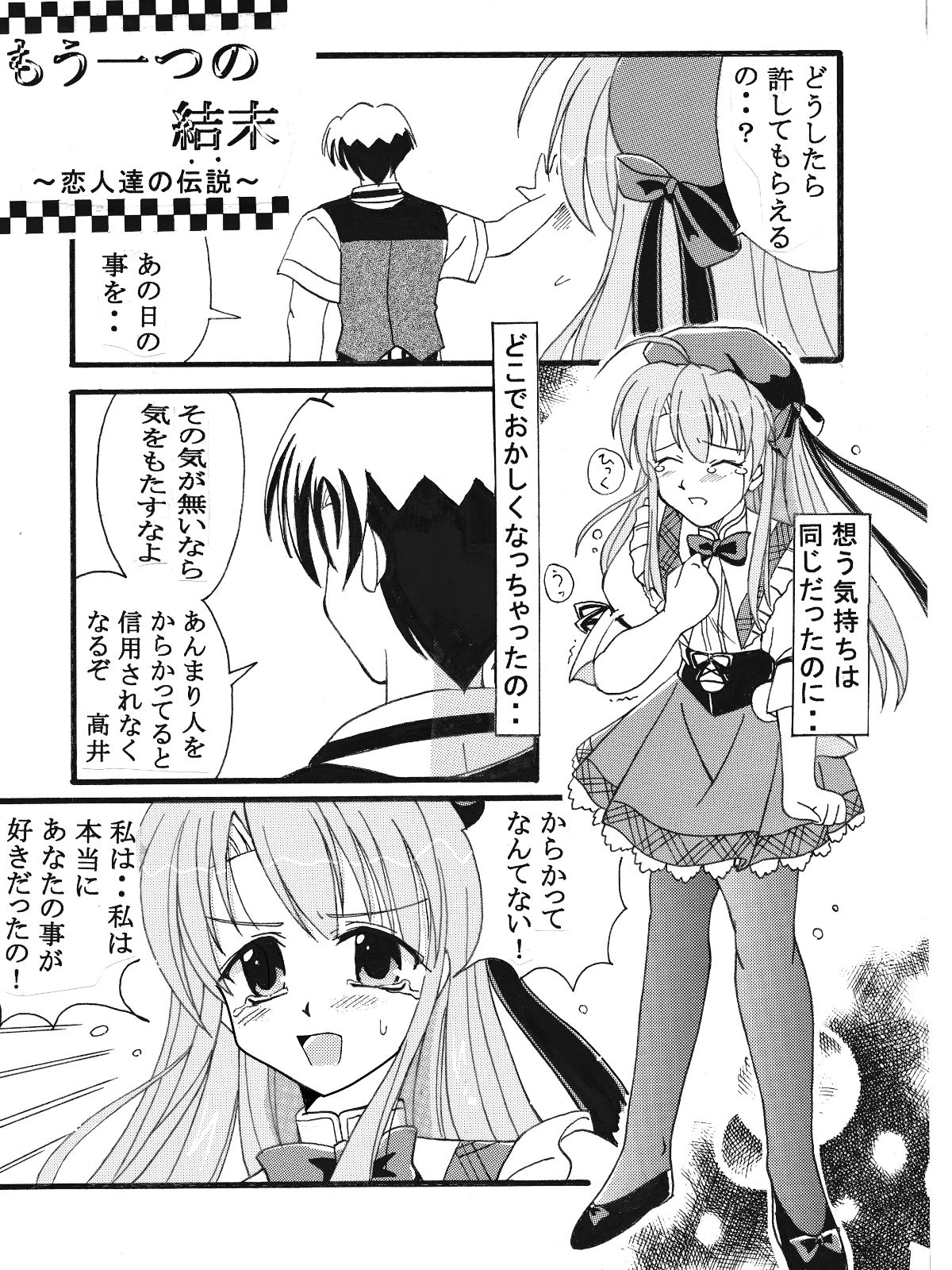 Pia Carrot e Youkoso!! 3 Kuradashi Doujin Manga page 12 full
