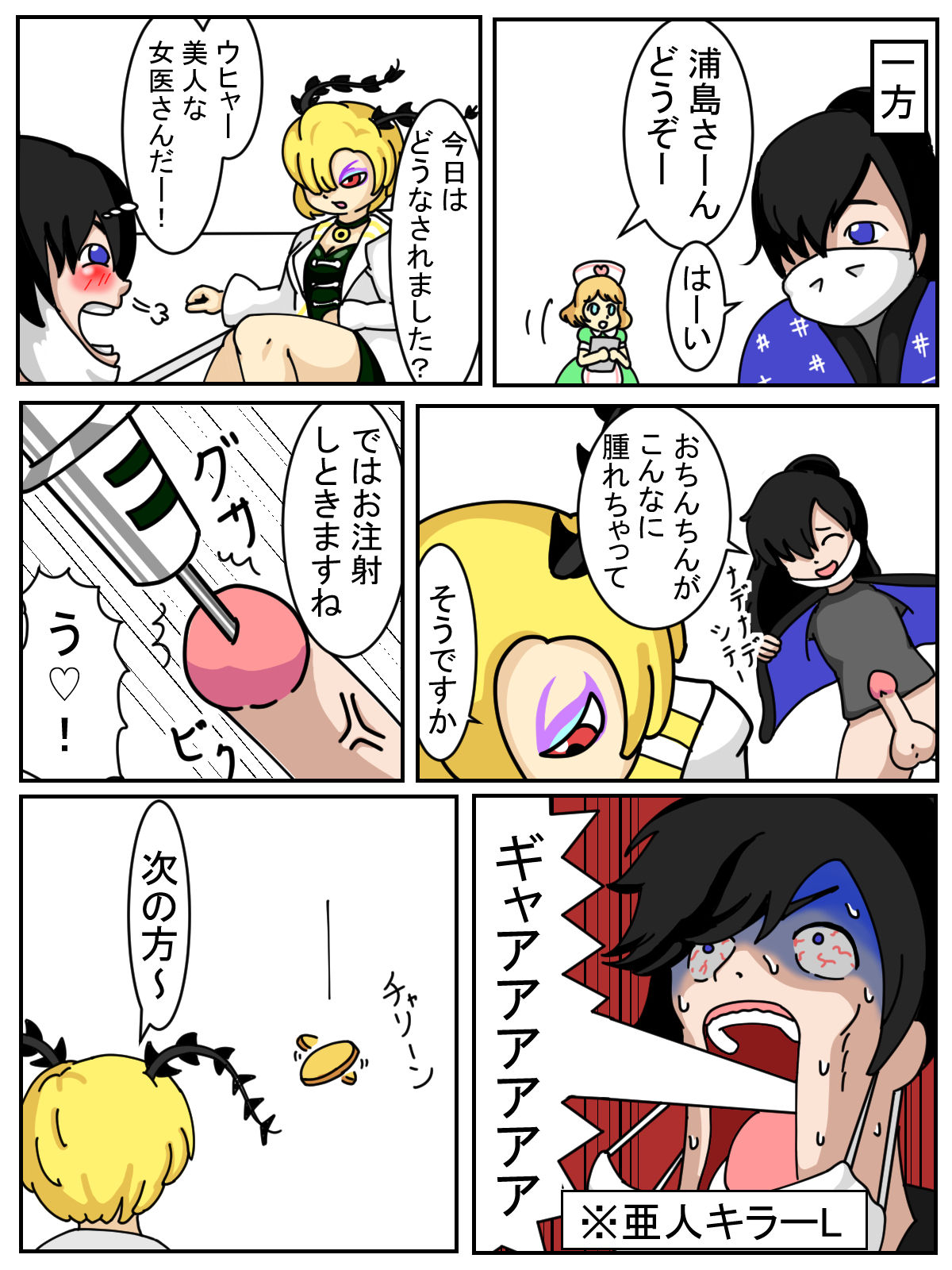 Mezameru Risoukyou page 5 full