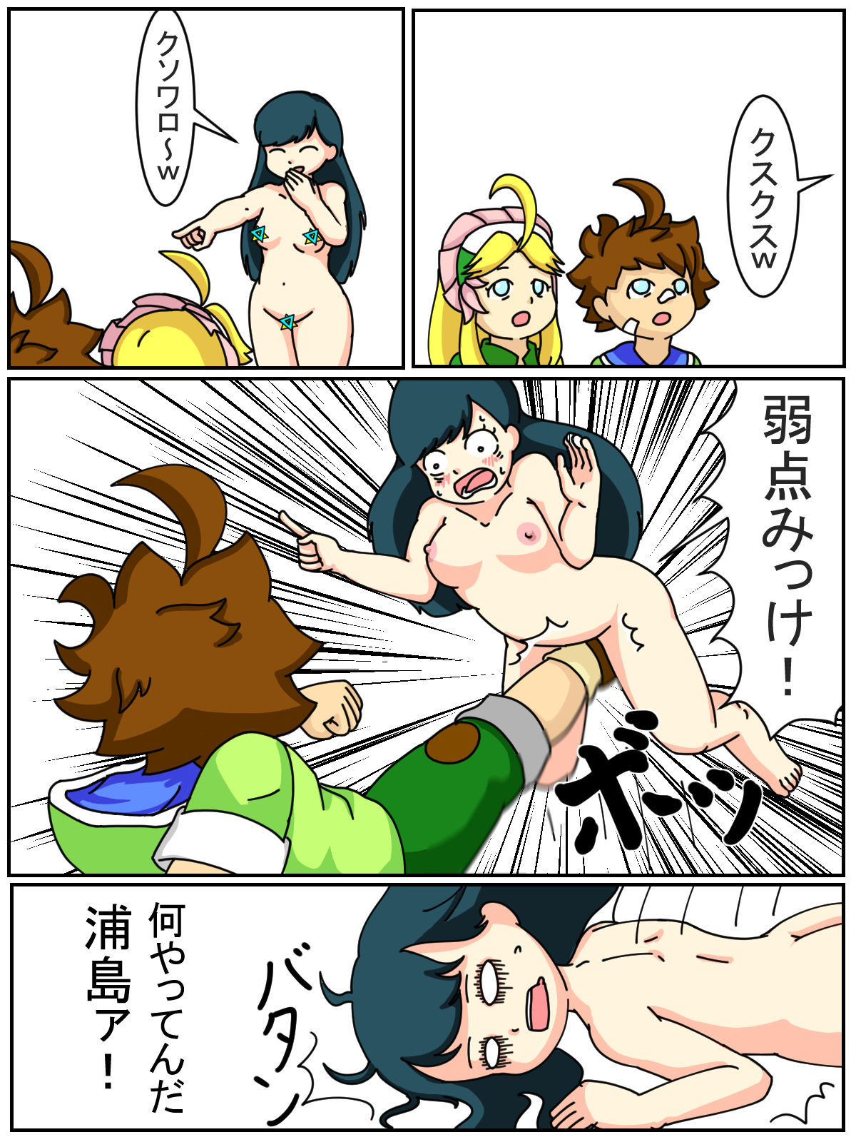 Mezameru Risoukyou page 6 full
