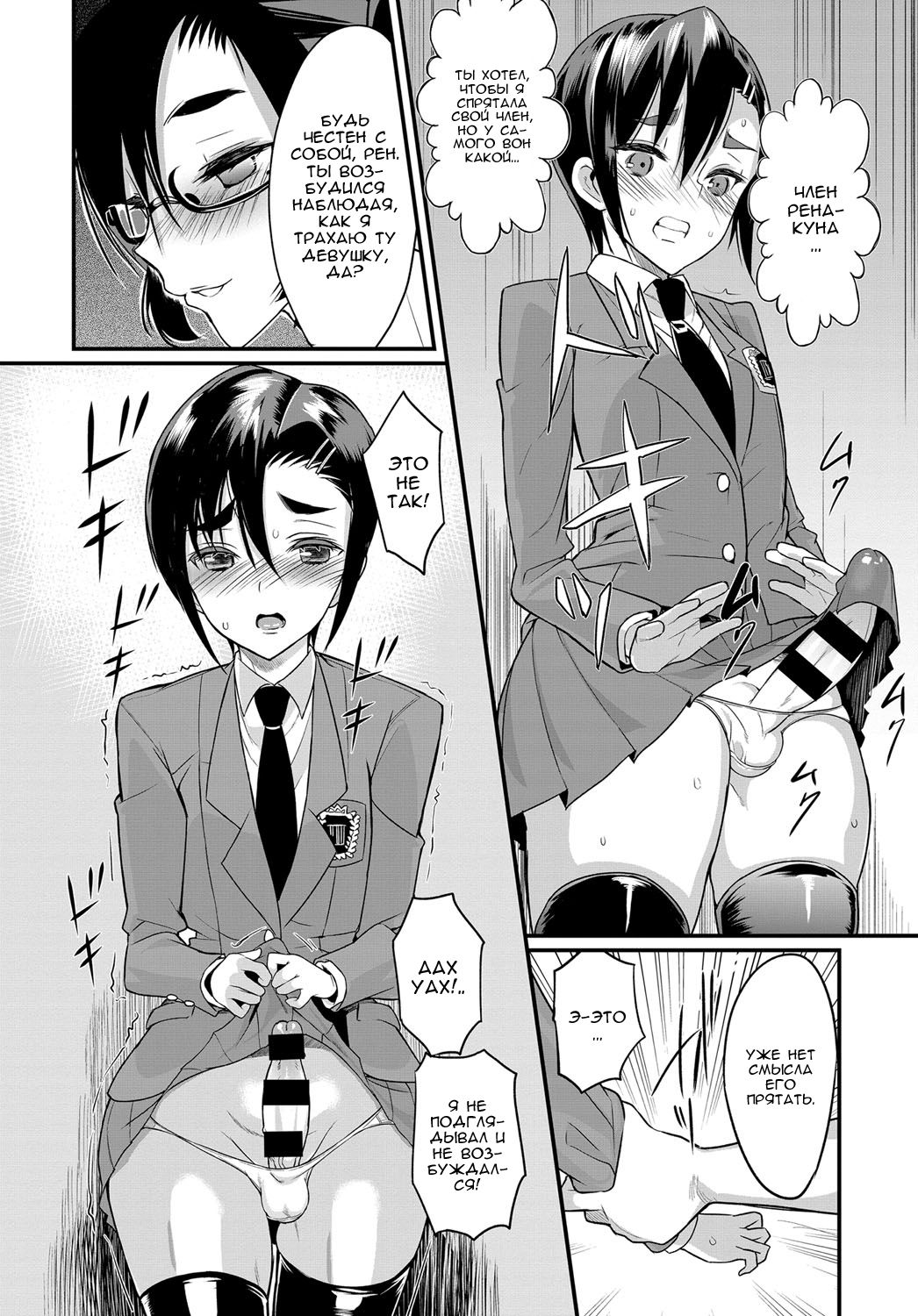 Seitokaichou no Himitsu 6 page 12 full