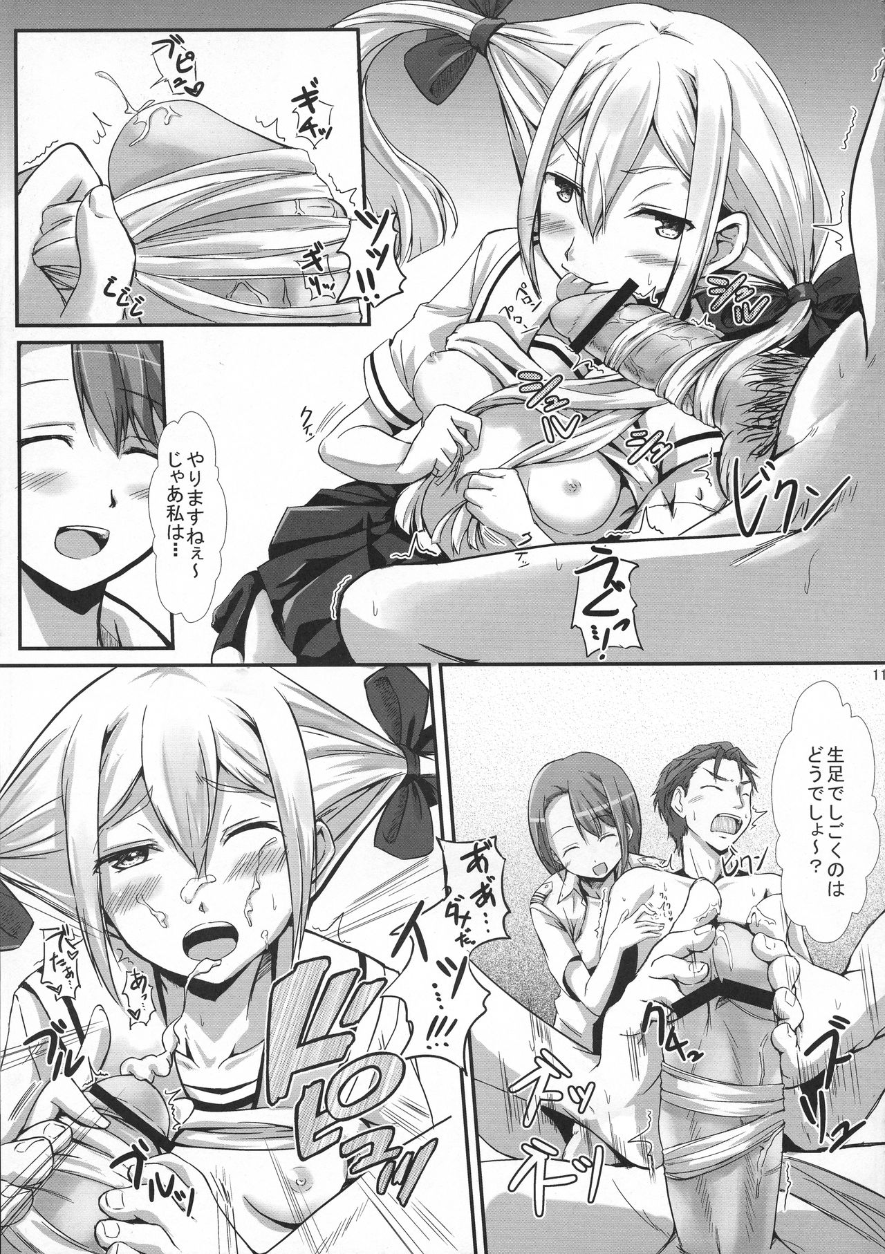 peke peke peke ××× page 11 full