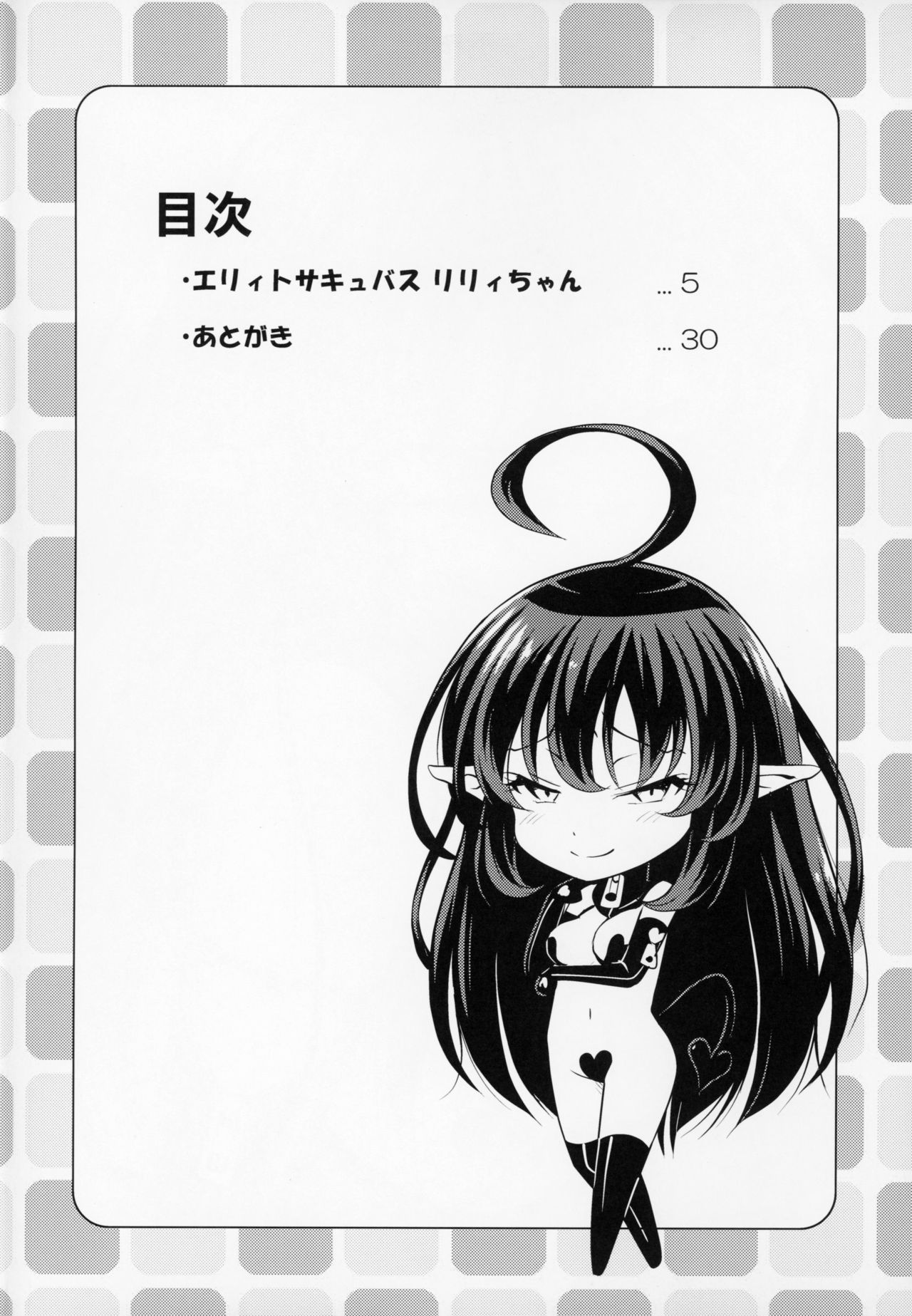 Elite Succubus Lily-chan - The elite of Succubus, Lily. page 3 full