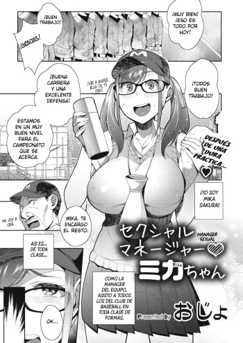 [Ojo] Sexual Manager Mika-chan | Manager Sexual Mika-chan (COMIC Megastore Alpha 2018-07) [Spanish] [JhonHengontai94] [Digital] cover