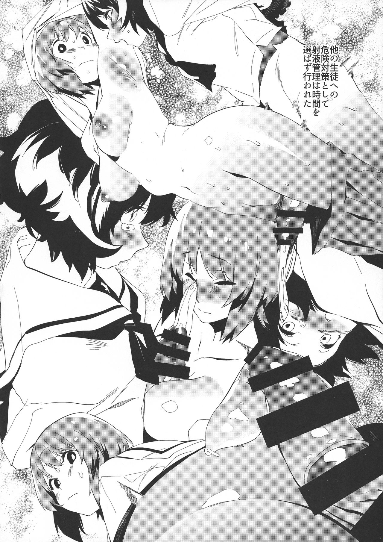 Futanari Akiyama-dono ga Nishizumi-san de Panzer High!! page 11 full