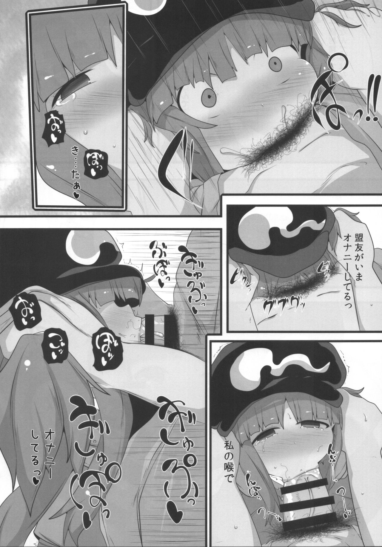 Nitoritio page 11 full