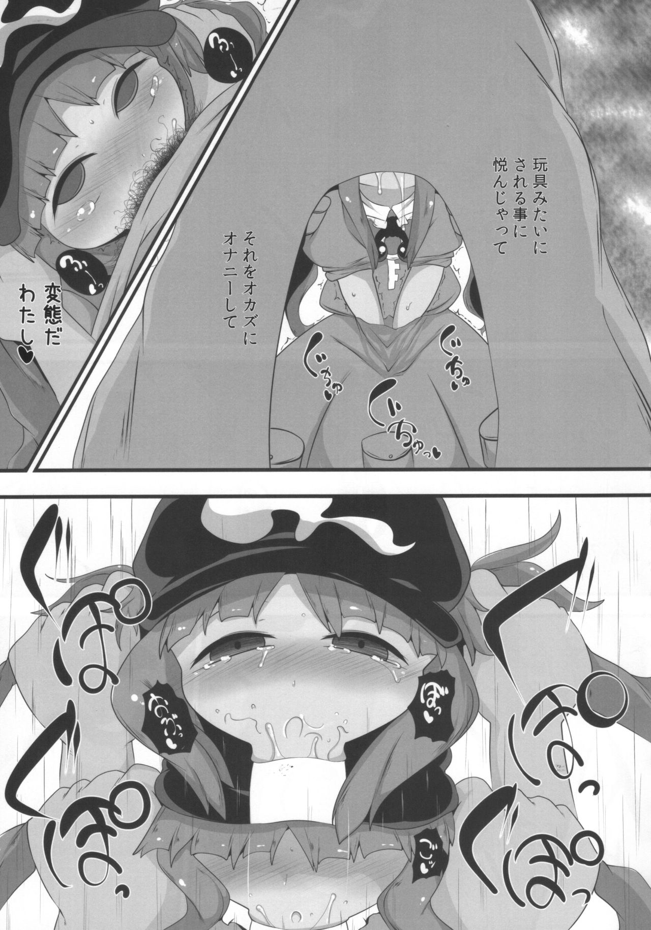 Nitoritio page 12 full