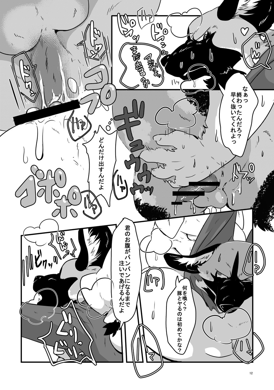 Butagoya ni youkoso! page 11 full