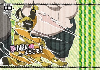 [Kyou no Keiro (Pukkunn)] Butagoya ni youkoso! [Digital] cover