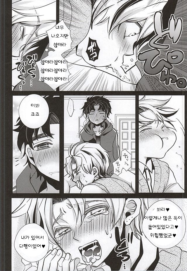 Mitsuori-bako page 11 full