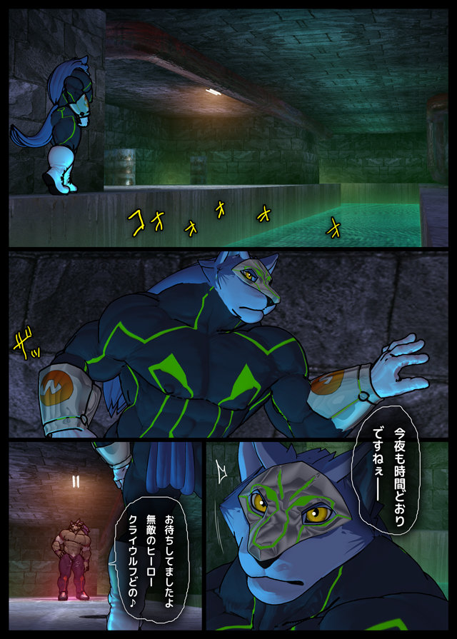 CRYWOLF 4 page 5 full