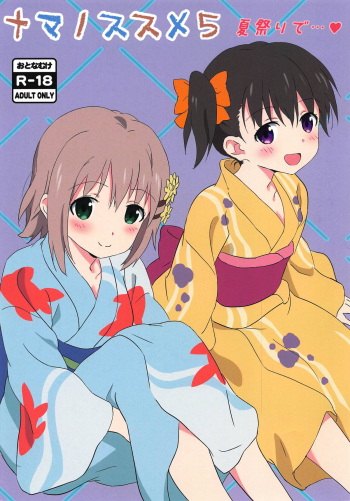 (C94) [WILDSTYLE (unun)] Nama no Susume 5 (Yama no Susume) cover