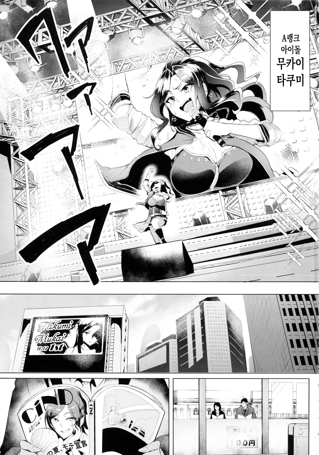 Shinai Max Mattanashi! 4 | 친애 MAX 무르기 없기! 4 page 2 full