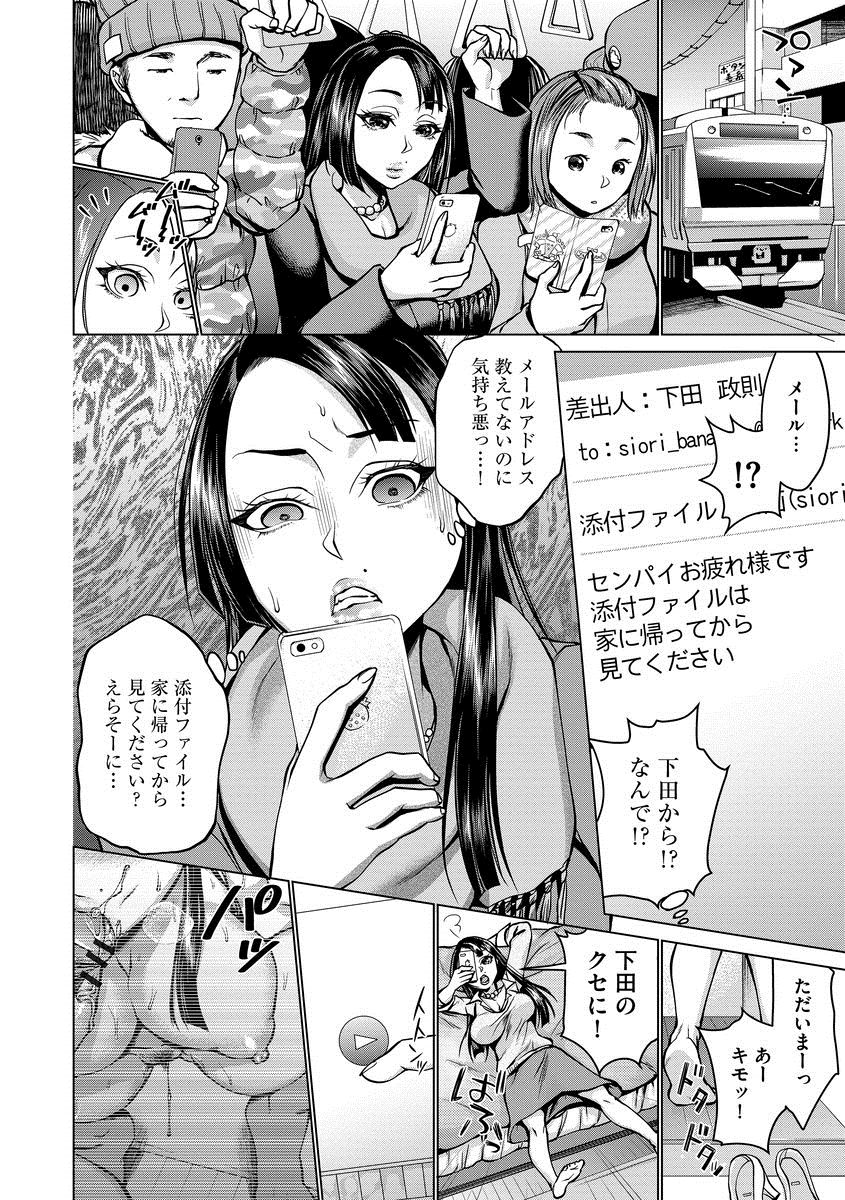 Saimin Kyousei Love Love Tanetsuke page 6 full