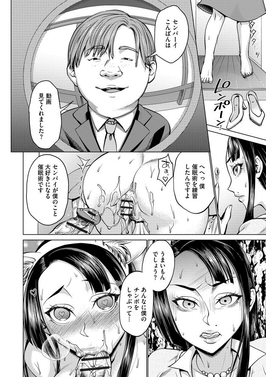Saimin Kyousei Love Love Tanetsuke page 8 full