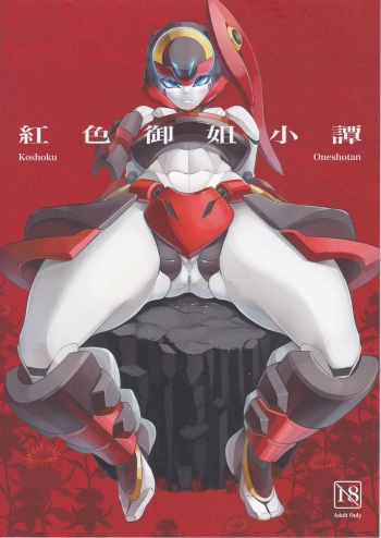 [Rati] Red Royal Sister Xiao Tan cover