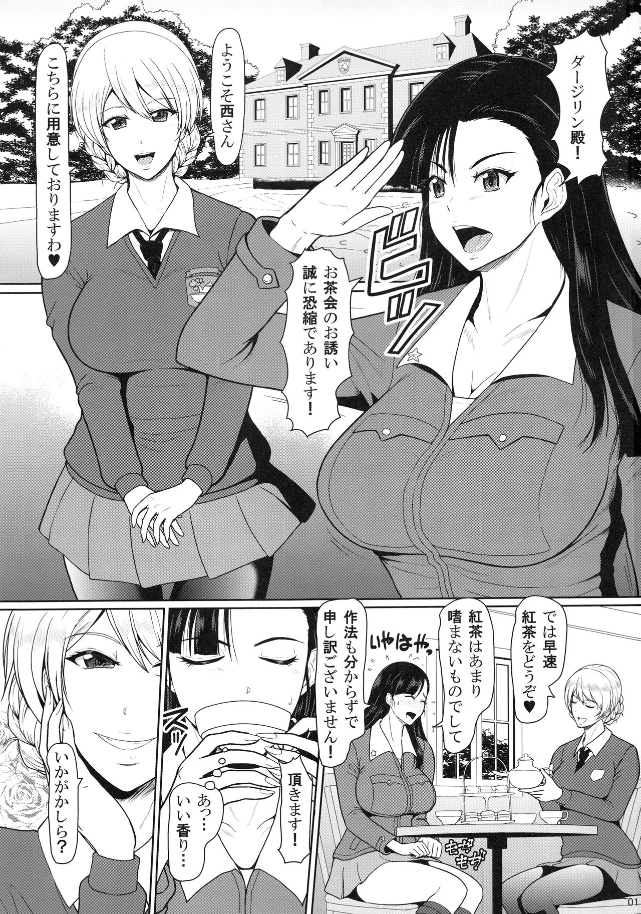 ICE BOXXX 22 "TANK GIRLS NEVER DIE" page 2 full