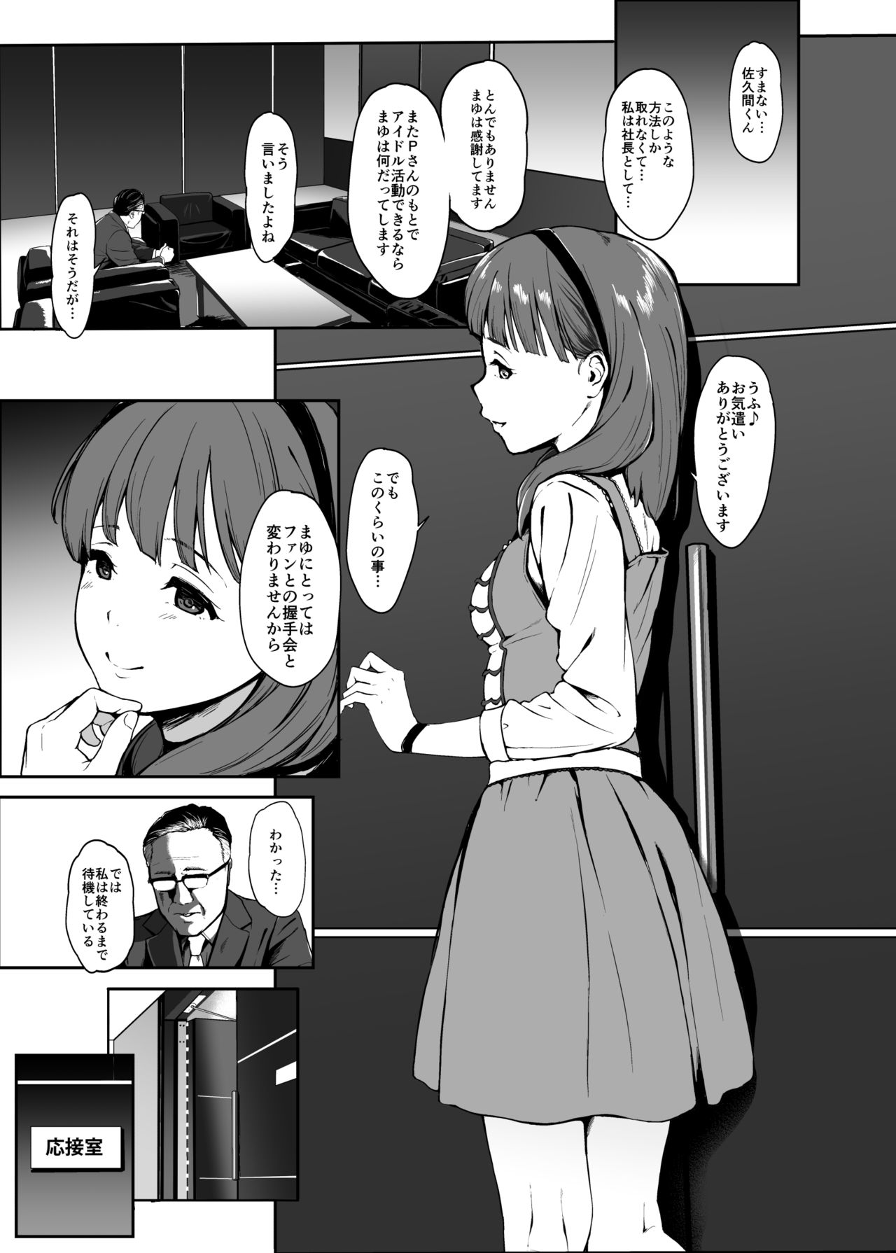 Drop page 3 full