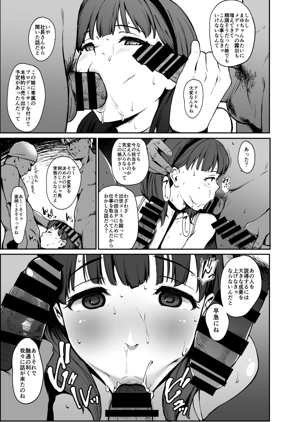 Drop page 5 full