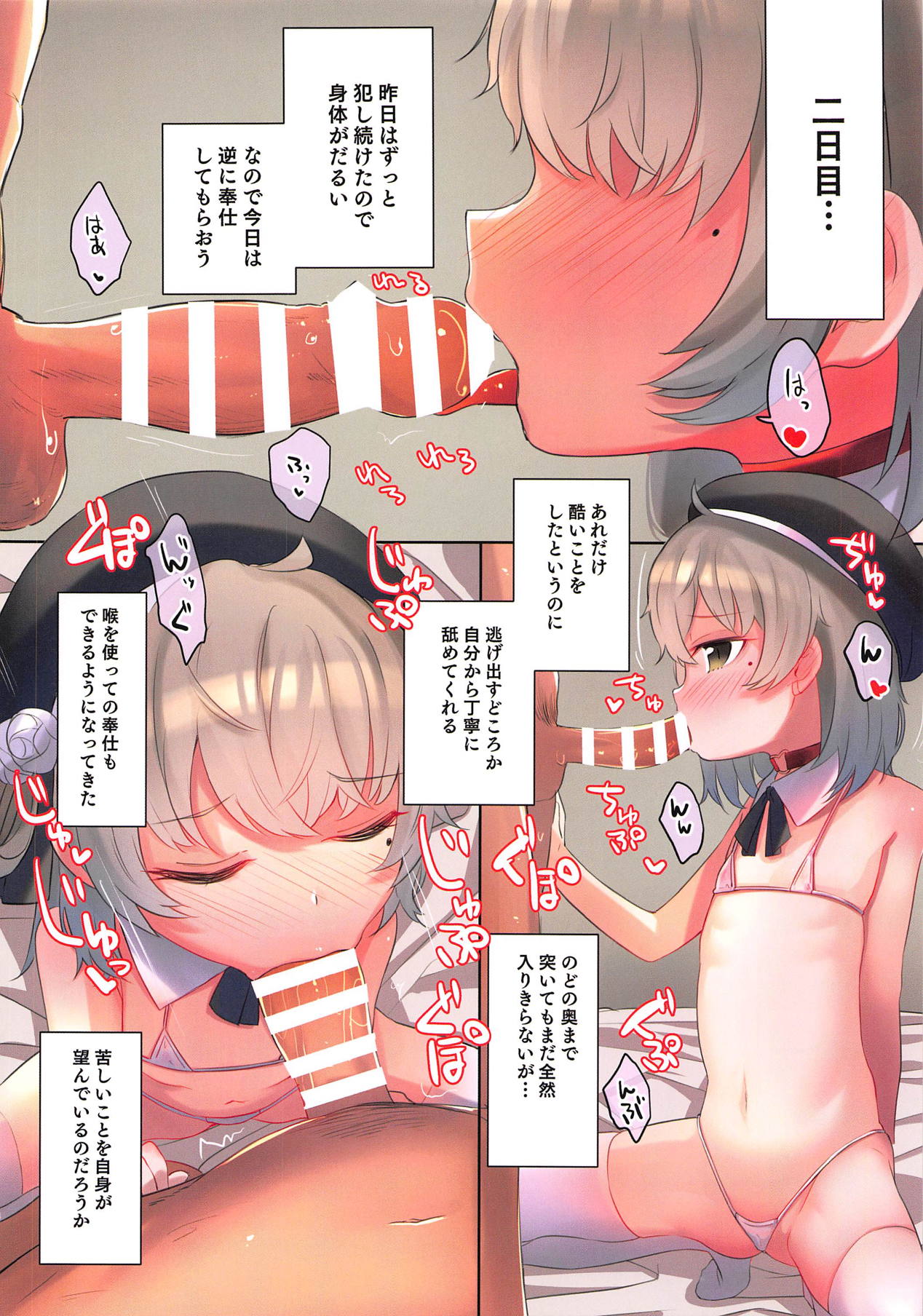 Nishiogikubo nite... page 7 full
