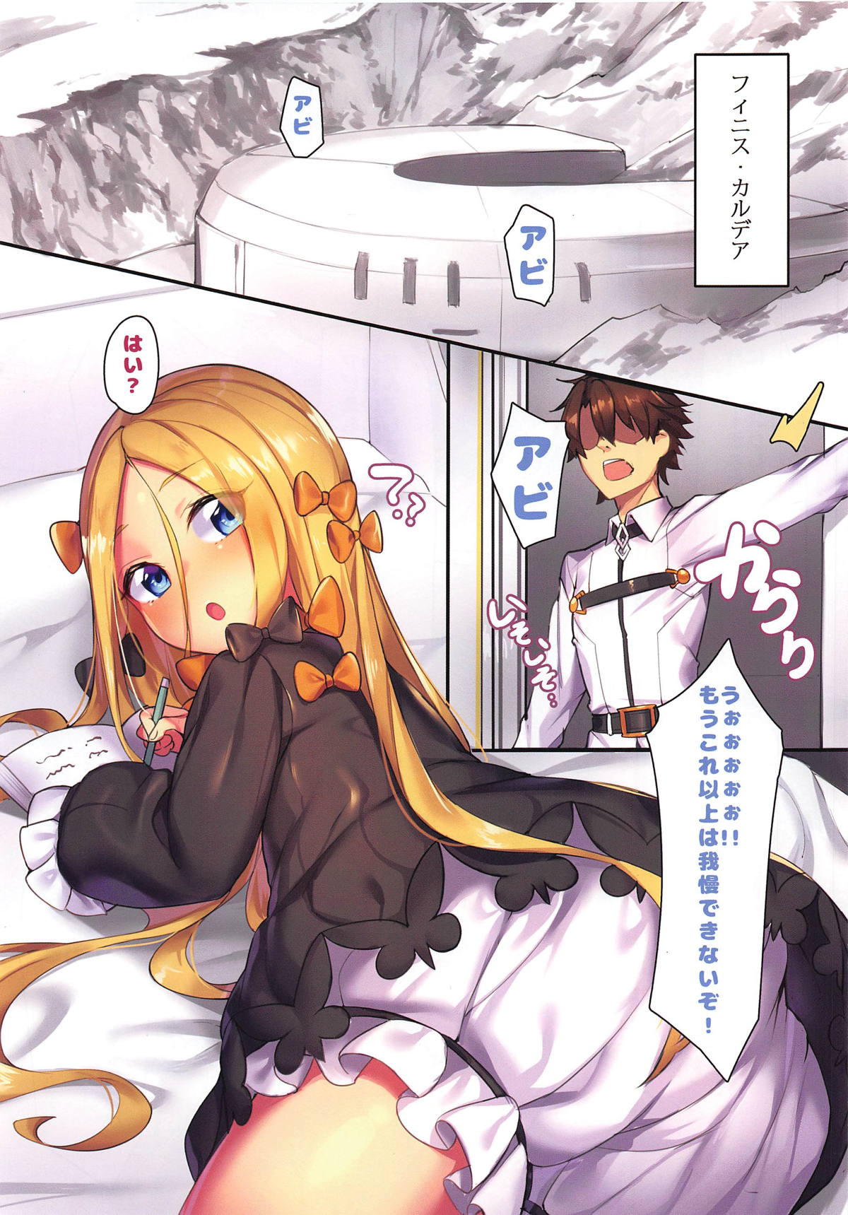 Majo no Christmas Kanshasai page 2 full