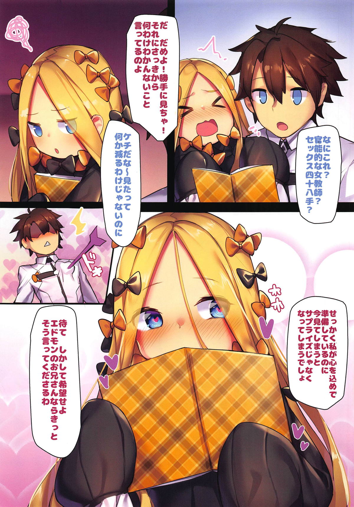 Majo no Christmas Kanshasai page 4 full