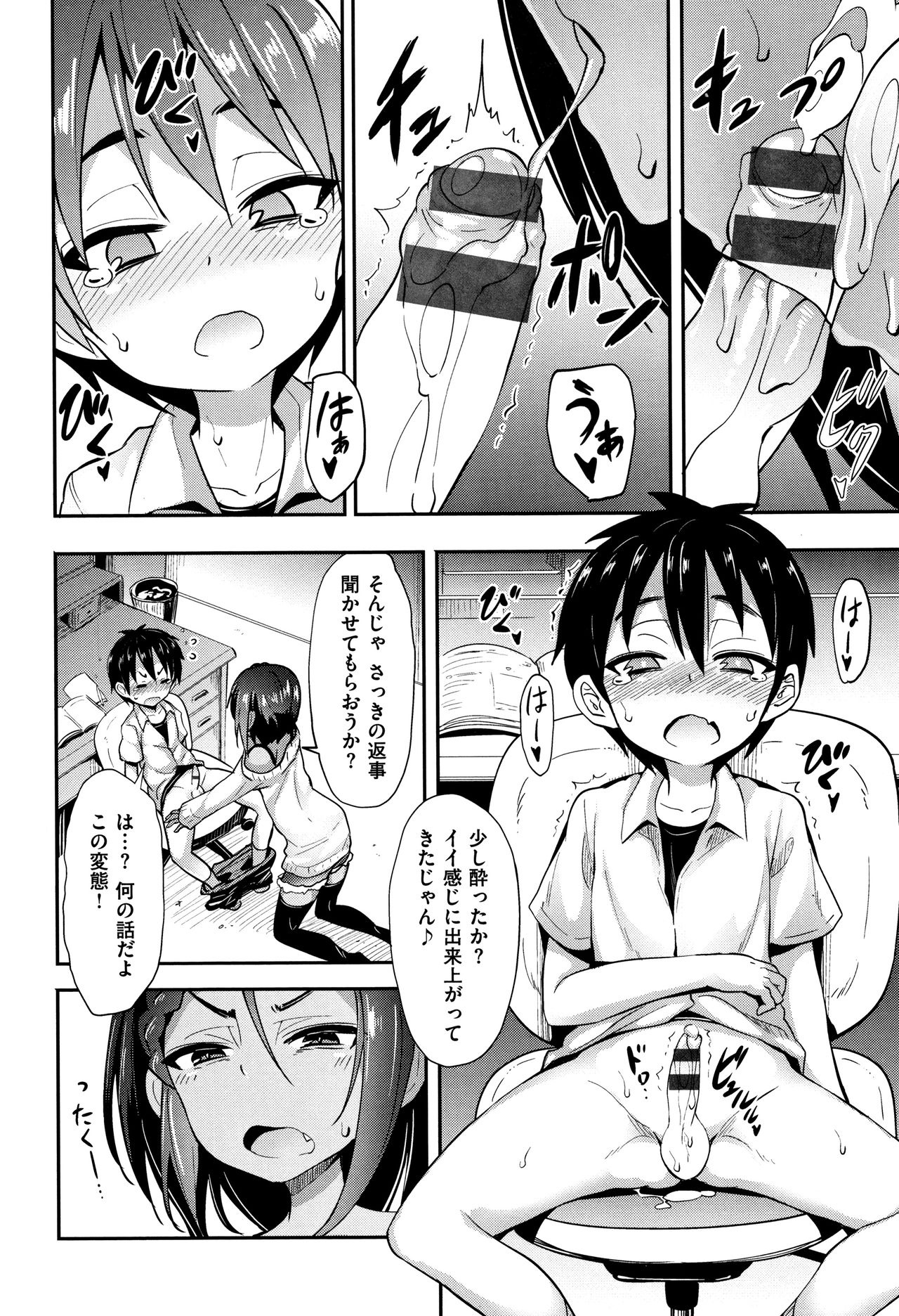 Little Ace page 8 full