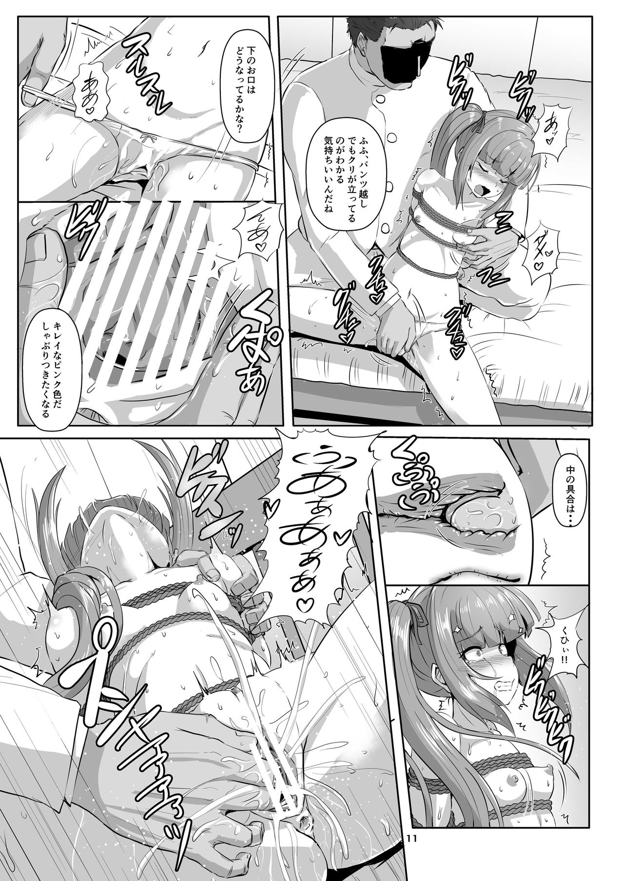 Kanmusu Kinbakuroku ~Kasumi Hen~ page 11 full