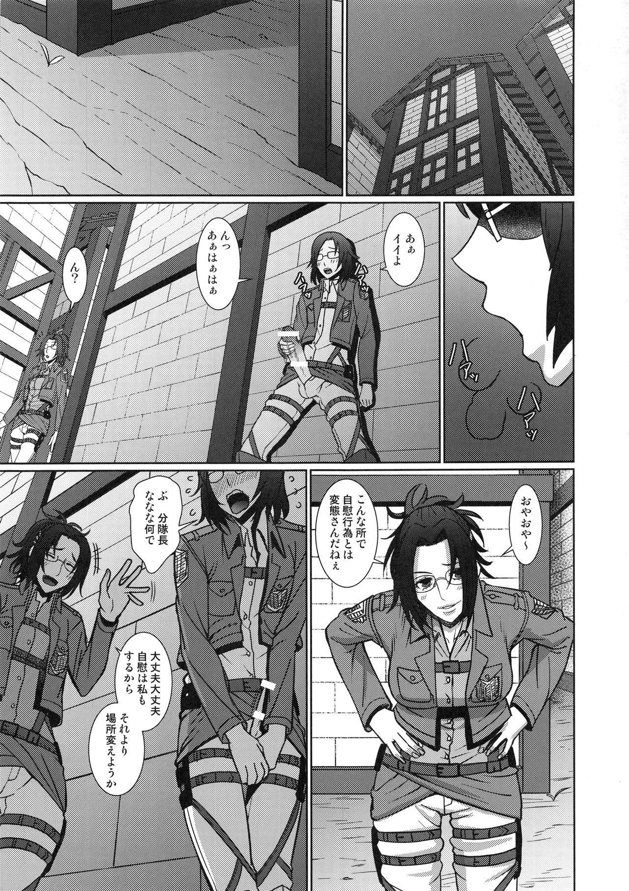 Buntaichou to Boku no Yoru page 2 full