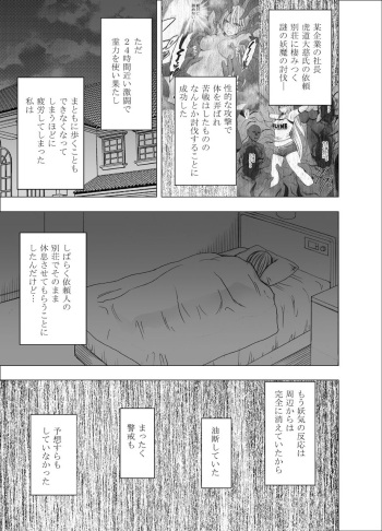 [Crimson] Shin Taimashi Kaguya 2 cover