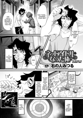 [Migi no Hito Mitsuru] Net Idol ni Natta Ore | I've Become an Internet Idol! (2D Comic Magazine Seitenkan Shita Ore ga Chikan Sarete Mesuiki Zecchou! Vol. 1) [English] [desudesu] [Digital] cover