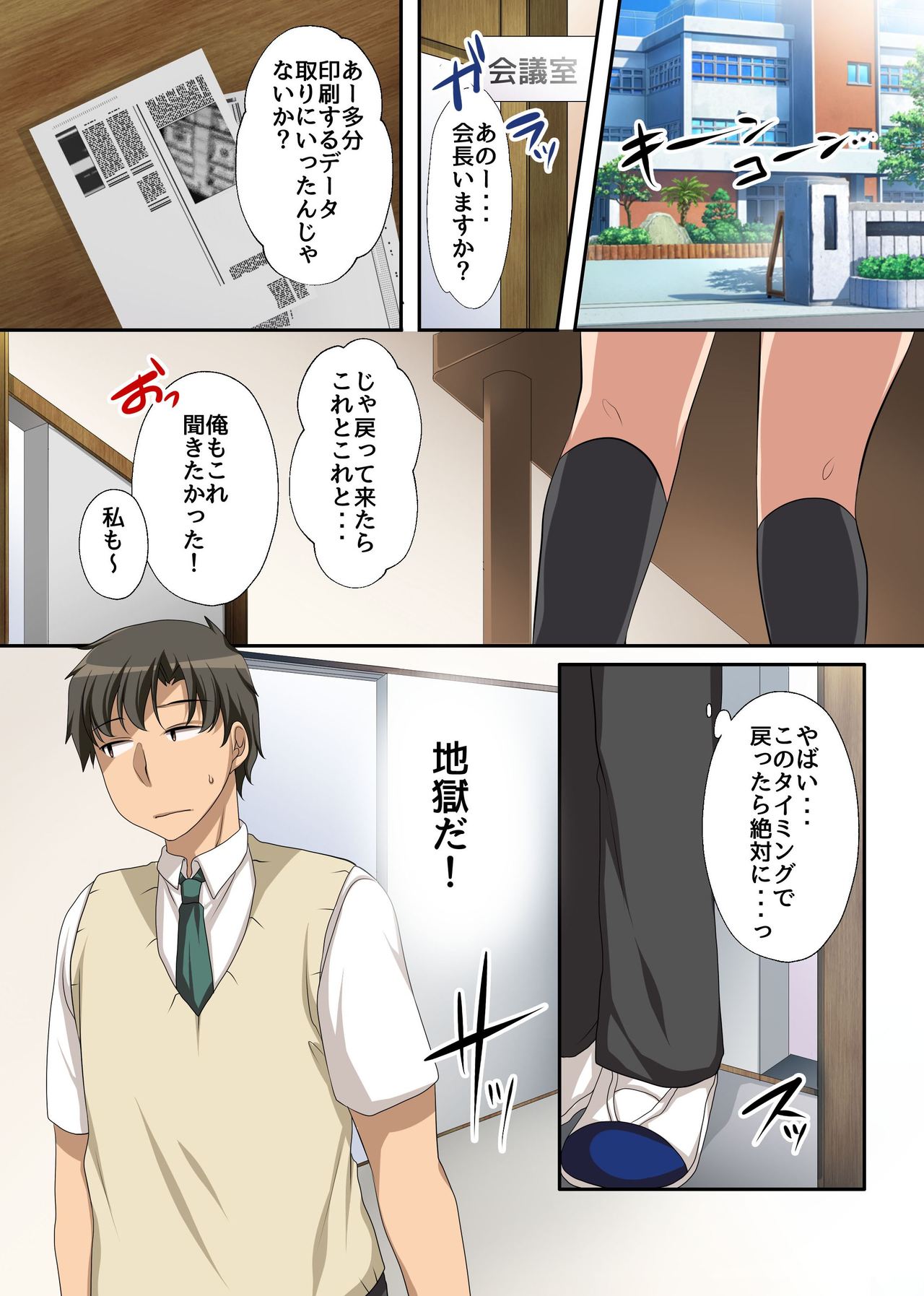 Hokenshitsu no Ecchi na Yuri-chan ~Watashi no Karada de Iyashite Agemasu, Senpai~ page 3 full