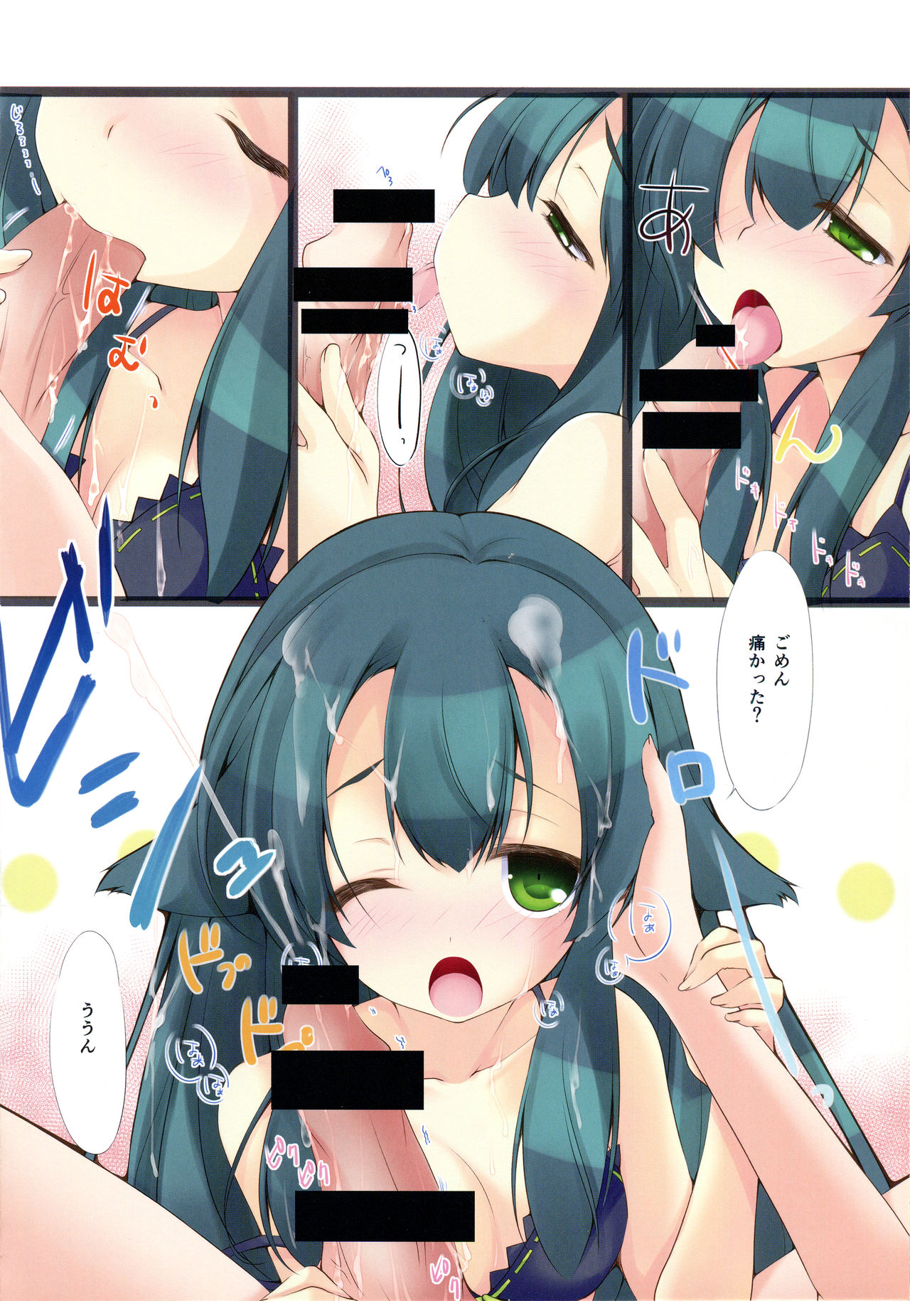Utsutsu Shitemasu. page 4 full