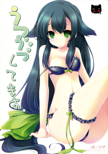 (C85) [Kuma x Usagi (Sakura Rio)] Utsutsu Shitemasu. (GATCHAMAN Crowds) cover