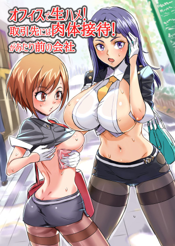 [NCP (Electric Sheep)]  Kaisha 2 cover